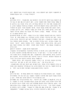 [대중문화비평] TV 드라마 분석과 문제점-14