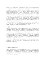 [대중문화비평] TV 드라마 분석과 문제점-15