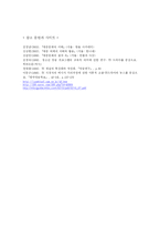 [대중문화비평] TV 드라마 분석과 문제점-16