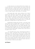 [인력관리론] 여성채용목표제 -양성평등채용목표제와 관련하여-13