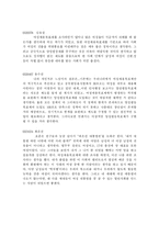 [인력관리론] 여성채용목표제 -양성평등채용목표제와 관련하여-14