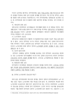 [인사행정] 공무원 노동조합-5
