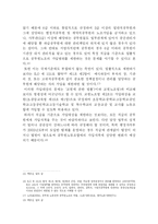 [인사행정] 공무원 노동조합-14