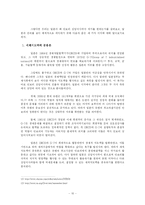 [일본정치와 외교] 유엔안전보장이사회 개혁 논의 - 일본의 상임이사국 진출을 중심으로-10