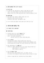 [애니메이션] 수병위인풍첩 VS 돌아온 홍길동 속의 문화정체성 구현-5