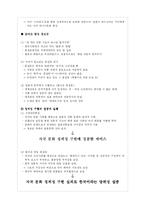 [애니메이션] 수병위인풍첩 VS 돌아온 홍길동 속의 문화정체성 구현-6