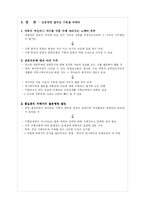 [애니메이션] 수병위인풍첩 VS 돌아온 홍길동 속의 문화정체성 구현-7
