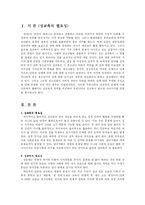 [성심리학] 성교육-2