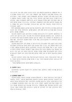 [성심리학] 성교육-3
