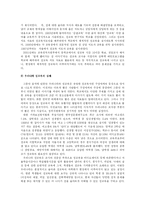 [성심리학] 성교육-5