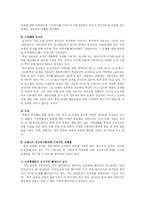 [성심리학] 성교육-7
