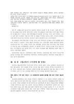 [성심리학] 성교육-10