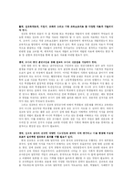 [성심리학] 성교육-11