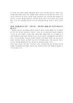 [성심리학] 성교육-12