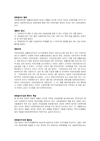 [사회복지법제론] 의료급여법에 대해-2