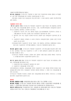 [사회복지법제론] 의료급여법에 대해-8