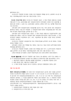 [사회복지법제론] 의료급여법에 대해-10