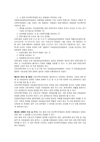 [사회복지법제론] 의료급여법에 대해-11