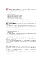 [사회복지법제론] 의료급여법에 대해-12