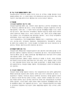 [사회복지법제론] 의료급여법에 대해-16