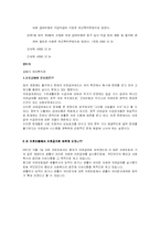 [사회복지법제론] 의료급여법에 대해-18