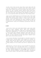 [중동정치] 마그레브 국가에 대해서-10