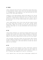 [중동정치] 마그레브 국가에 대해서-16