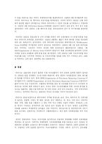 [중동정치] 마그레브 국가에 대해서-18