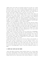 [중국] 서태후에 대한 평가-2