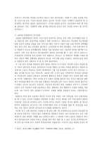 [중국] 서태후에 대한 평가-3
