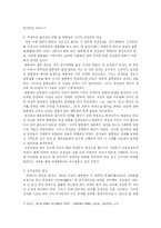 [중국] 서태후에 대한 평가-4