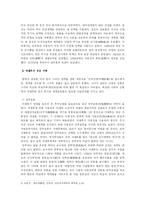 [중국] 서태후에 대한 평가-5