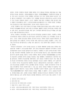 [중국] 서태후에 대한 평가-6