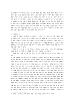 [중국] 서태후에 대한 평가-7