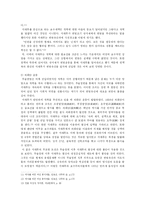 [중국] 서태후에 대한 평가-8