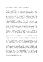 [중국] 서태후에 대한 평가-9