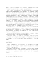 [중국] 서태후에 대한 평가-10