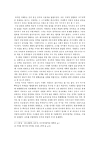[중국] 서태후에 대한 평가-11