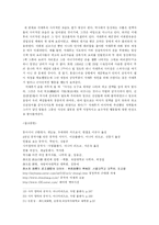[중국] 서태후에 대한 평가-12