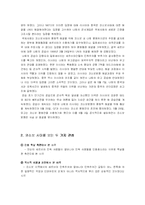 [코소보사태] 코소보에 대한 NATO의 개입은 정당했는가-3
