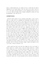 [코소보사태] 코소보에 대한 NATO의 개입은 정당했는가-7