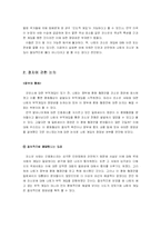 [코소보사태] 코소보에 대한 NATO의 개입은 정당했는가-8