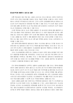 [코소보사태] 코소보에 대한 NATO의 개입은 정당했는가-9