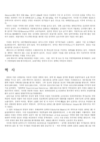 [중동정치] 이란 국가에 대해서-3