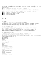 [중동정치] 이란 국가에 대해서-5