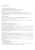 [중동정치] 이란 국가에 대해서-6