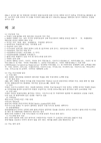 [중동정치] 이란 국가에 대해서-7