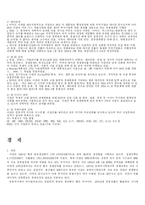 [중동정치] 이란 국가에 대해서-8