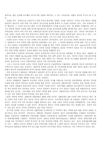 [중동정치] 이란 국가에 대해서-9