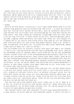 [중동정치] 이란 국가에 대해서-10